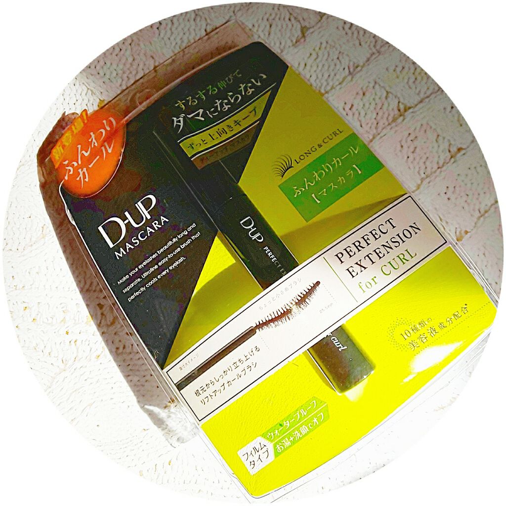 パーフェクトエクステンション マスカラ for カール/D-UP/マスカラを使ったクチコミ(1枚目)