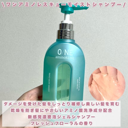 ワン アミノレスキューモイストシャンプー/トリートメント/アミノレスキュー/市販シャンプーを使ったクチコミ(2枚目)