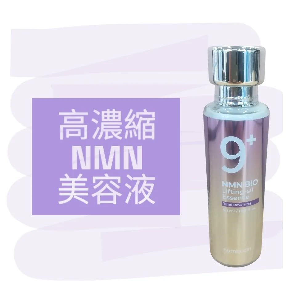 美容液 MOMON 9番 NMNバイオリフト濃縮美容液|numbuzinの使い方を徹底解説