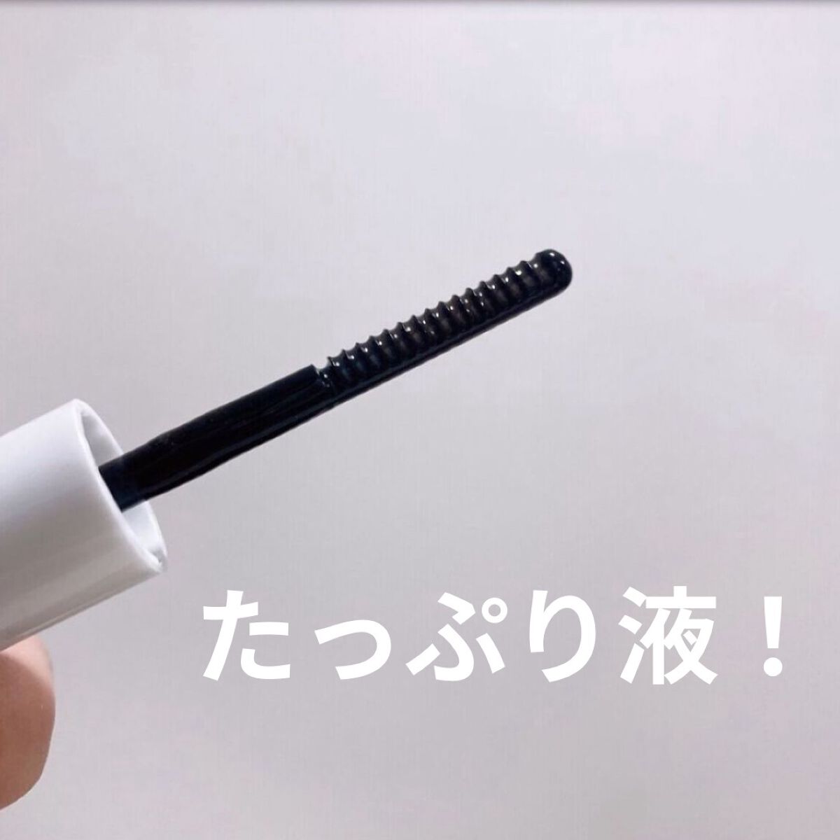 ヒロインメイクＳＰ スピーディーマスカラリムーバー/ヒロインメイク/ポイントメイクリムーバーを使ったクチコミ（2枚目）