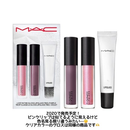 ロスト イン ザ グロス リップガラス トリオ ピンク/M・A・C/メイクアップキットの画像