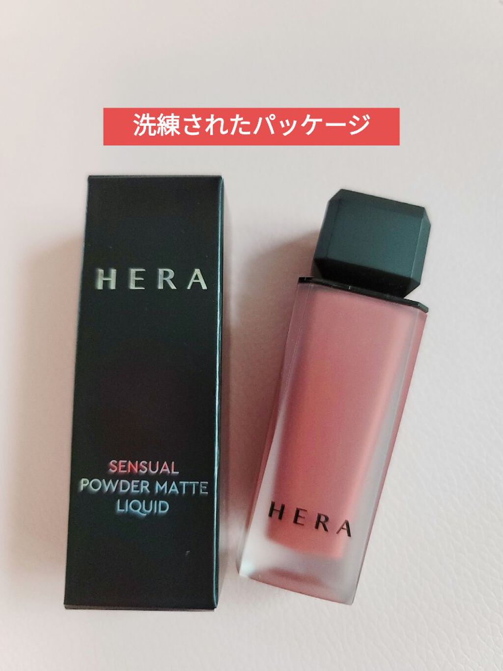 センシュアルパウダーマットリキッド/HERA/口紅を使ったクチコミ（2枚目）