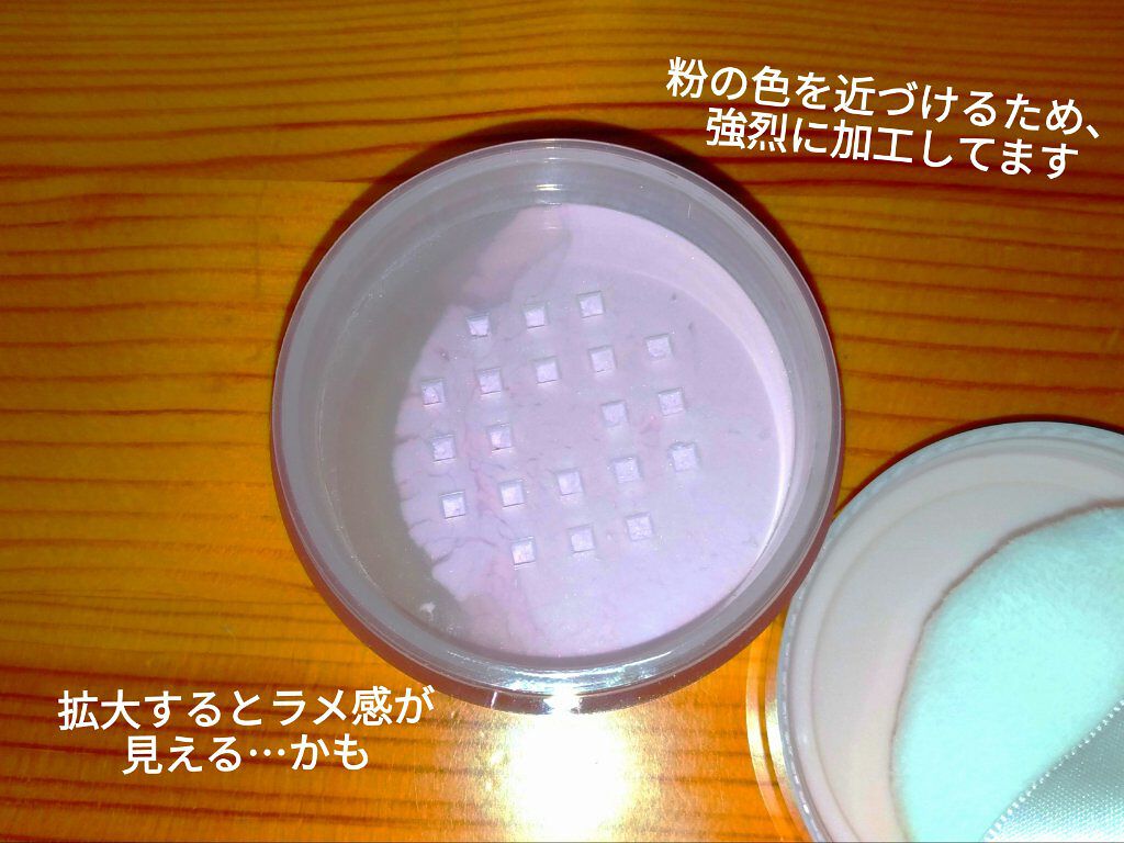 ピュアヴェールパウダー/パラドゥ/ルースパウダーを使ったクチコミ（2枚目）