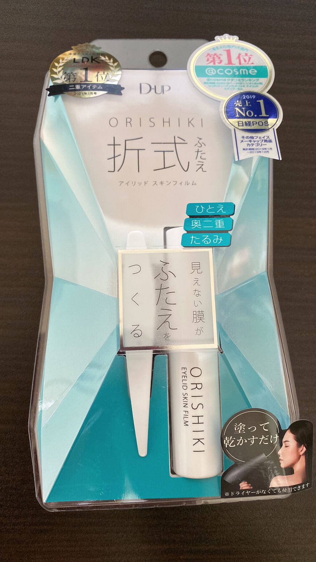 オリシキ アイリッドスキンフィルム		/D-UP/二重まぶた用アイテムを使ったクチコミ（3枚目）