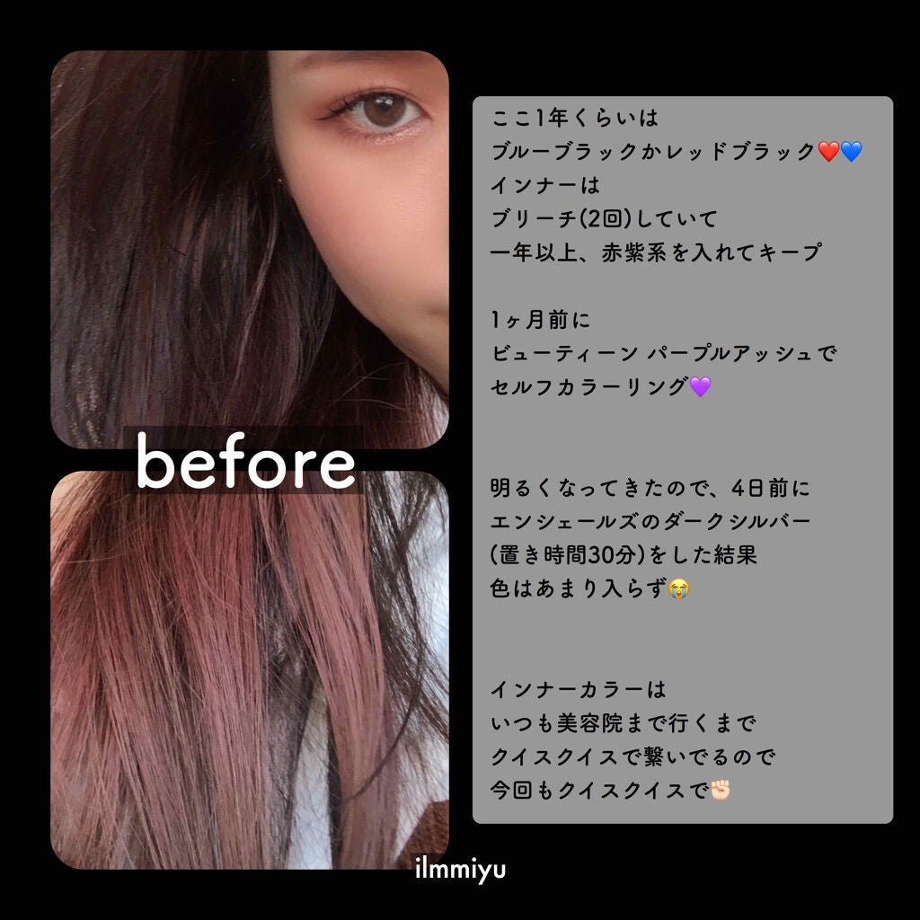 デビルズトリック/クイスクイス/ヘアカラーを使ったクチコミ(4枚目)