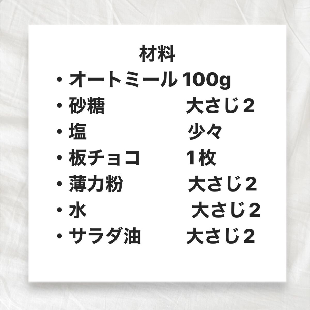プレミアム ピュア オートミール/ニッショク/オートミールを使ったクチコミ（2枚目）