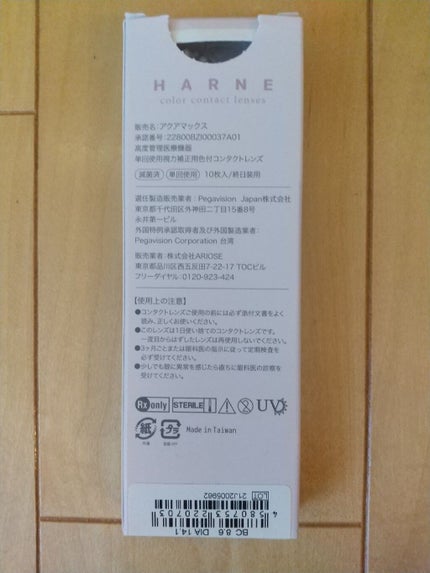 HARNE 1day/HARNE/ワンデー(1DAY)カラコンを使ったクチコミ(2枚目)