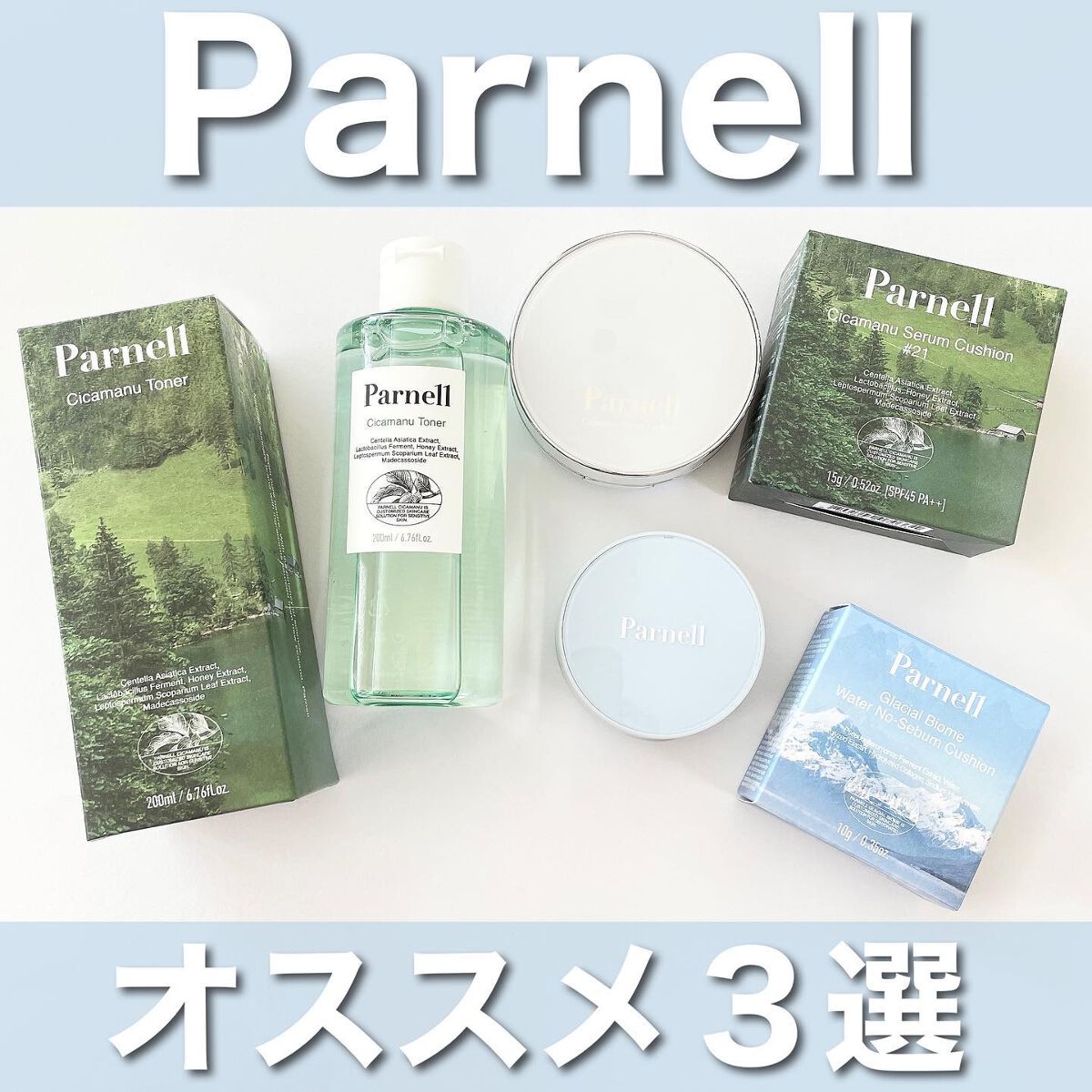 シカマヌ　トナー/parnell/化粧水を使ったクチコミ（1枚目）