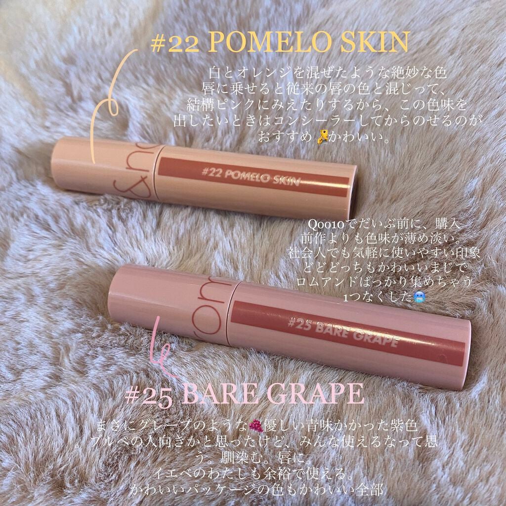 ジューシーラスティングティント/rom&nd/リップティントを使ったクチコミ(3枚目)