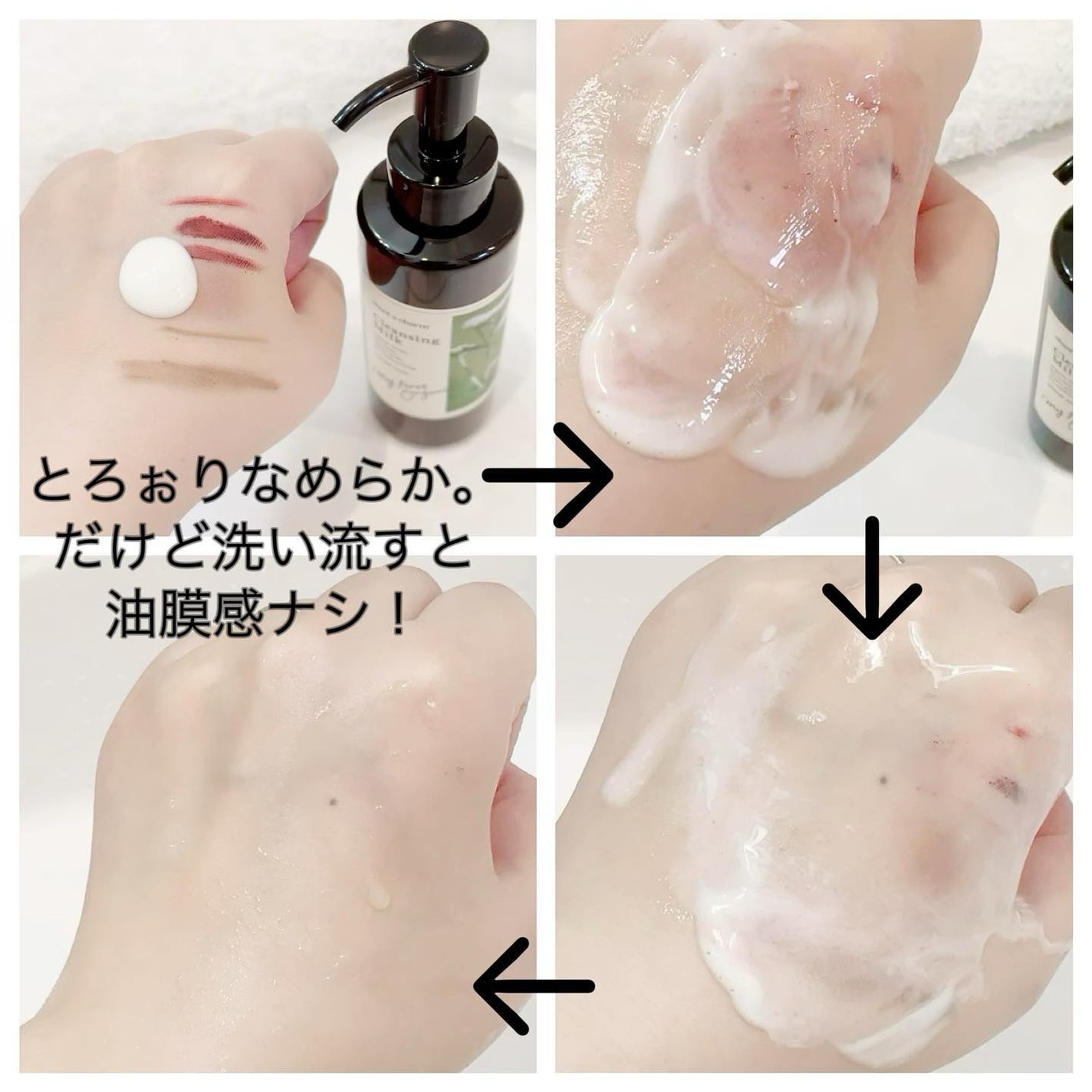 クレンジングミルク/chant a charm /ミルククレンジングを使ったクチコミ(2枚目)