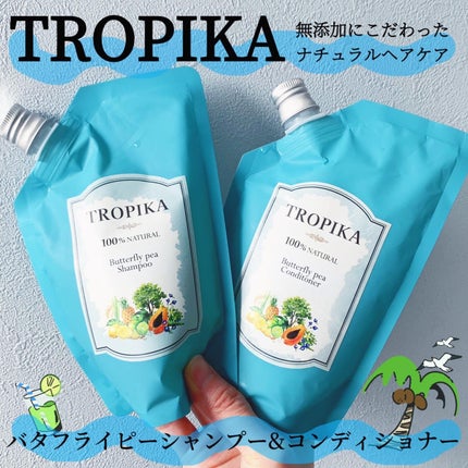 バタフライピーシャンプー/バタフライピーコンディショナー/TROPIKA/市販シャンプーを使ったクチコミ(1枚目)