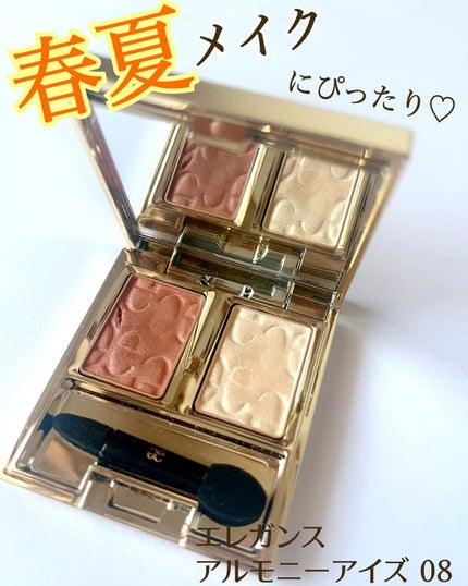 エレガンス アルモニーアイズ 08/Elégance/アイシャドウパレットの画像