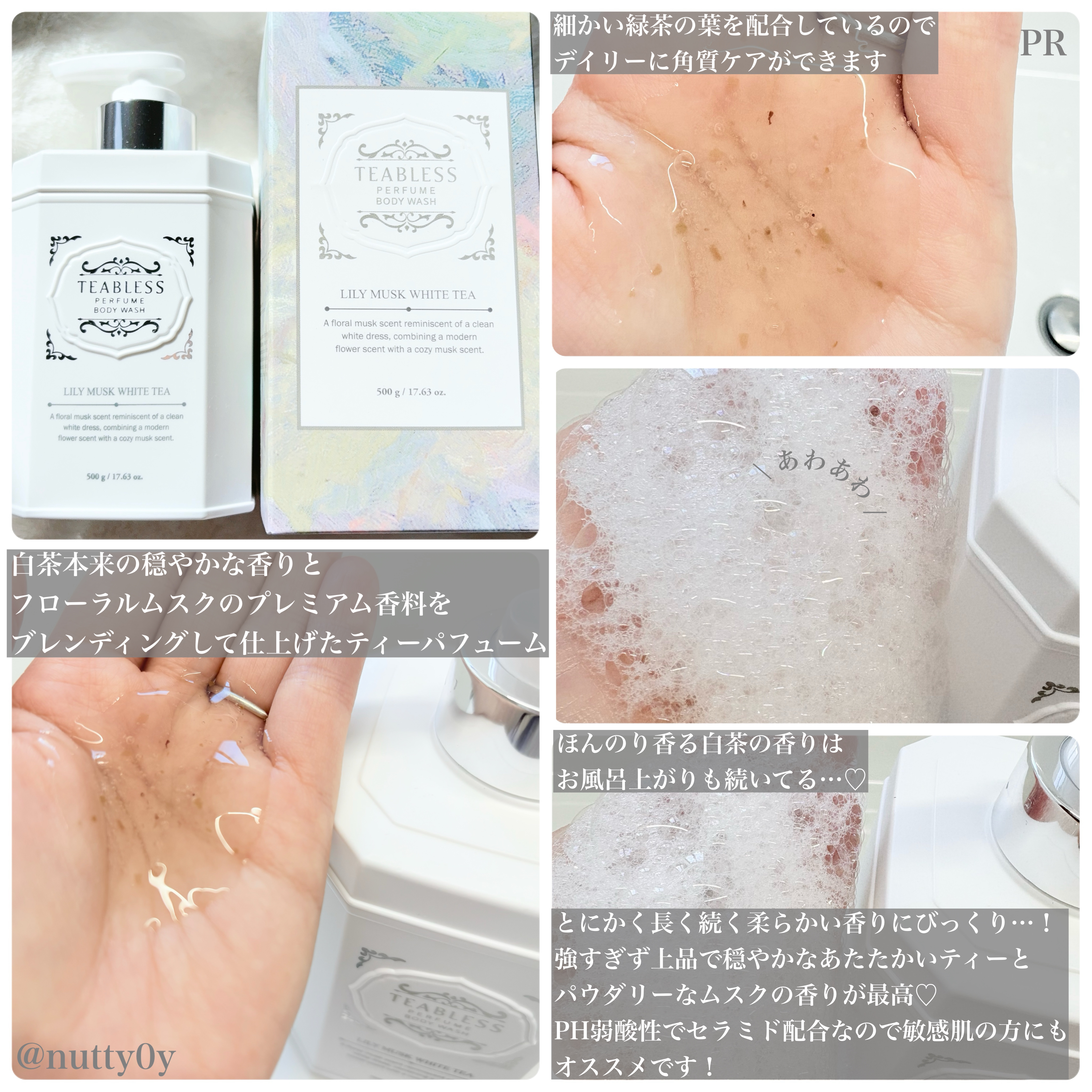 パフュームボディウォッシュ リリームスクホワイトティー/TEABLESS/ボディソープを使ったクチコミ（2枚目）