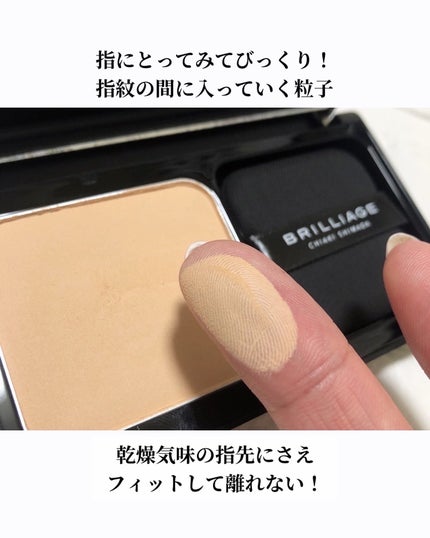 パウダリーファンデーション レジェンダリー グロウ/ブリリアージュ/パウダーファンデーションを使ったクチコミ(3枚目)