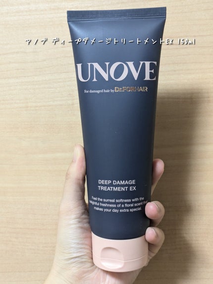 ディープダメージトリートメントEX/UNOVE/洗い流すヘアトリートメントを使ったクチコミ(1枚目)