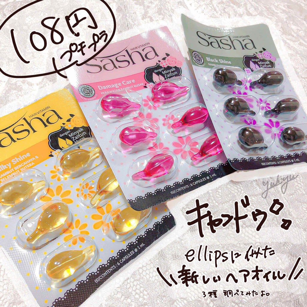 ヘアビタミン ピンク(ダメージケア)/Sasha/ヘアオイルを使ったクチコミ(1枚目)