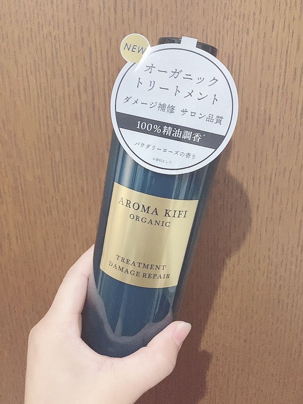 オーガニック シャンプー/トリートメント<ダメージリペア>/AROMA KIFI/シャンプー・コンディショナーを使ったクチコミ(1枚目)