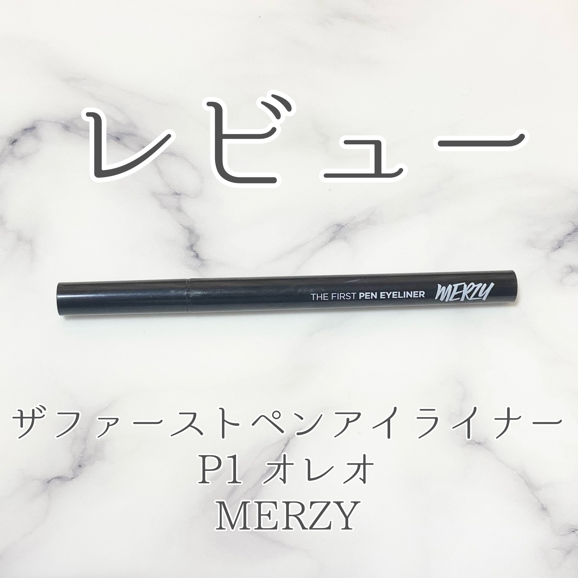 レビュー

ザファーストペンアイライナー
P1 オレオ
MERZY
¥1,100(Qoo10)
--------------------------------------------------
[簡単な商品説明]
    濃いオレオクッ