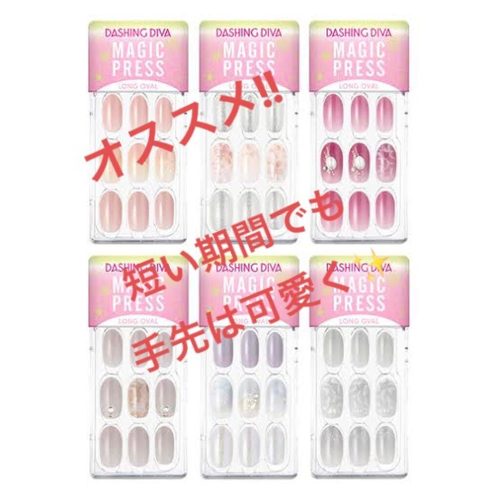 1秒ネイルマジックプレス/DASHINGDIVA MAGICPRESS/ネイルチップ・パーツを使ったクチコミ(1枚目)