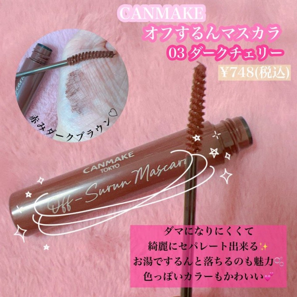 オフするんマスカラ/キャンメイク/マスカラを使ったクチコミ(1枚目)