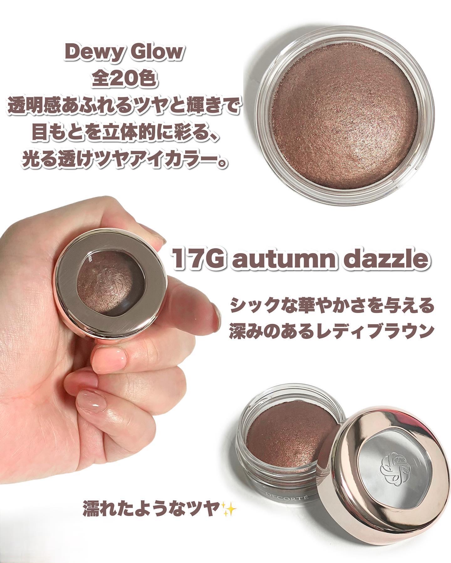 アイグロウジェム スキンシャドウ/DECORTÉ/ジェル・クリームアイシャドウを使ったクチコミ（3枚目）