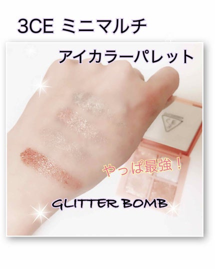 3CE ミニ マルチアイカラーパレット/3CE/アイシャドウパレットを使ったクチコミ(1枚目)