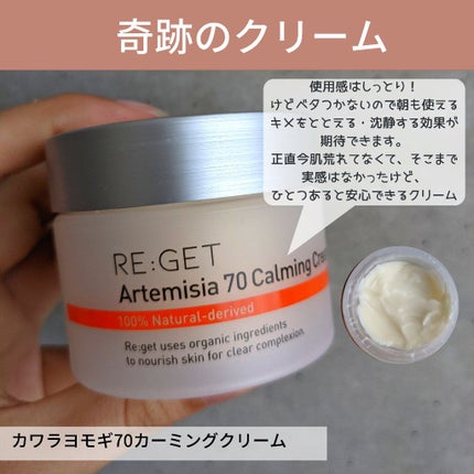 韓国人になりたいユンアズ🇰🇷LIPSパートナー on LIPS 「안녕👋ユンアズです💄今日は皮膚科医も推奨するという奇跡クリーム..」(4枚目)