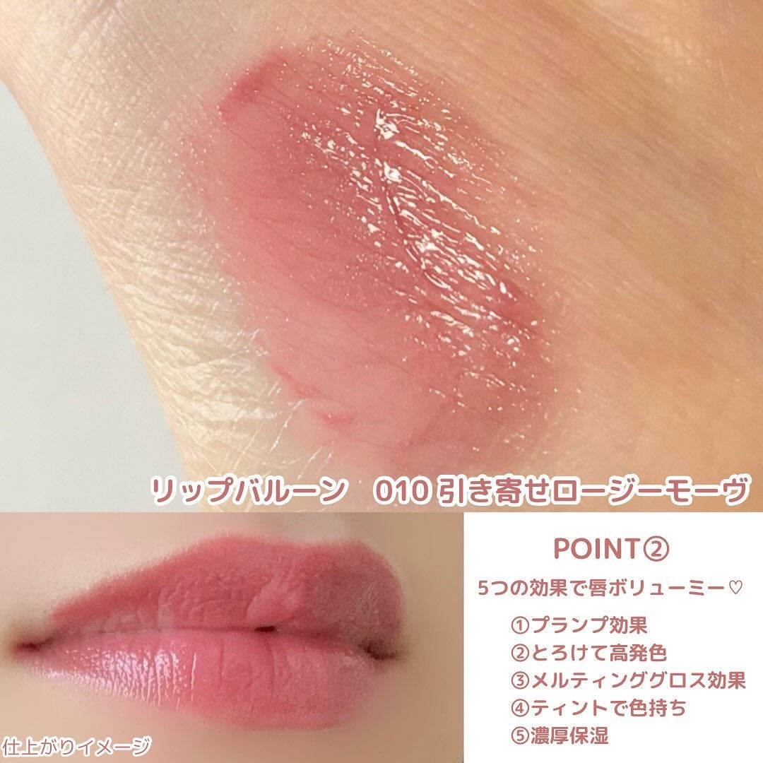 ブレンドベリー リップバルーン/BLEND BERRY/口紅を使ったクチコミ(4枚目)