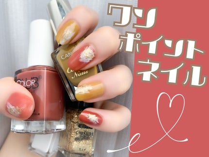 カラフルネイルズ/キャンメイク/マニキュアを使ったクチコミ(1枚目)