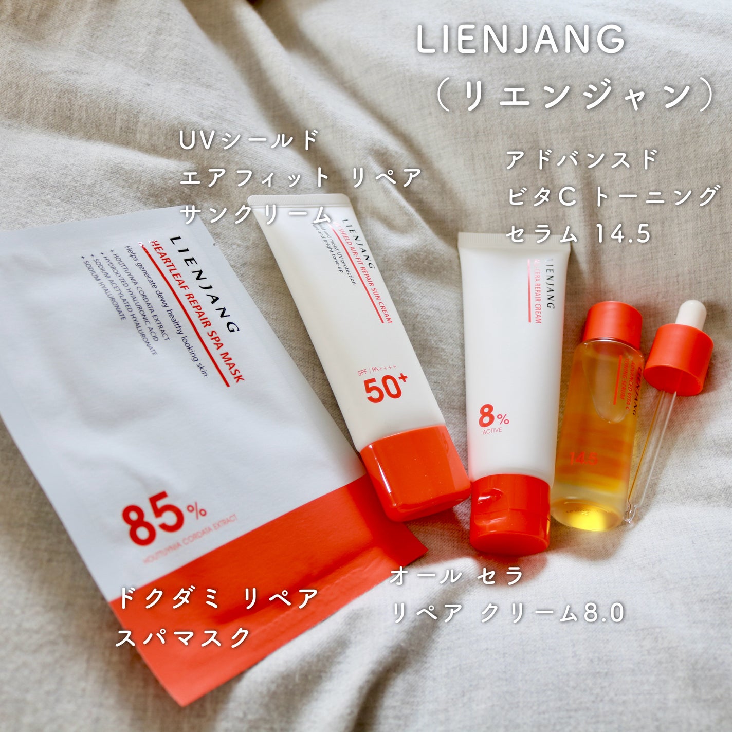 アドバンスド ビタC トーニング セラム14.5/リエンジャン/美容液を使ったクチコミ(1枚目)