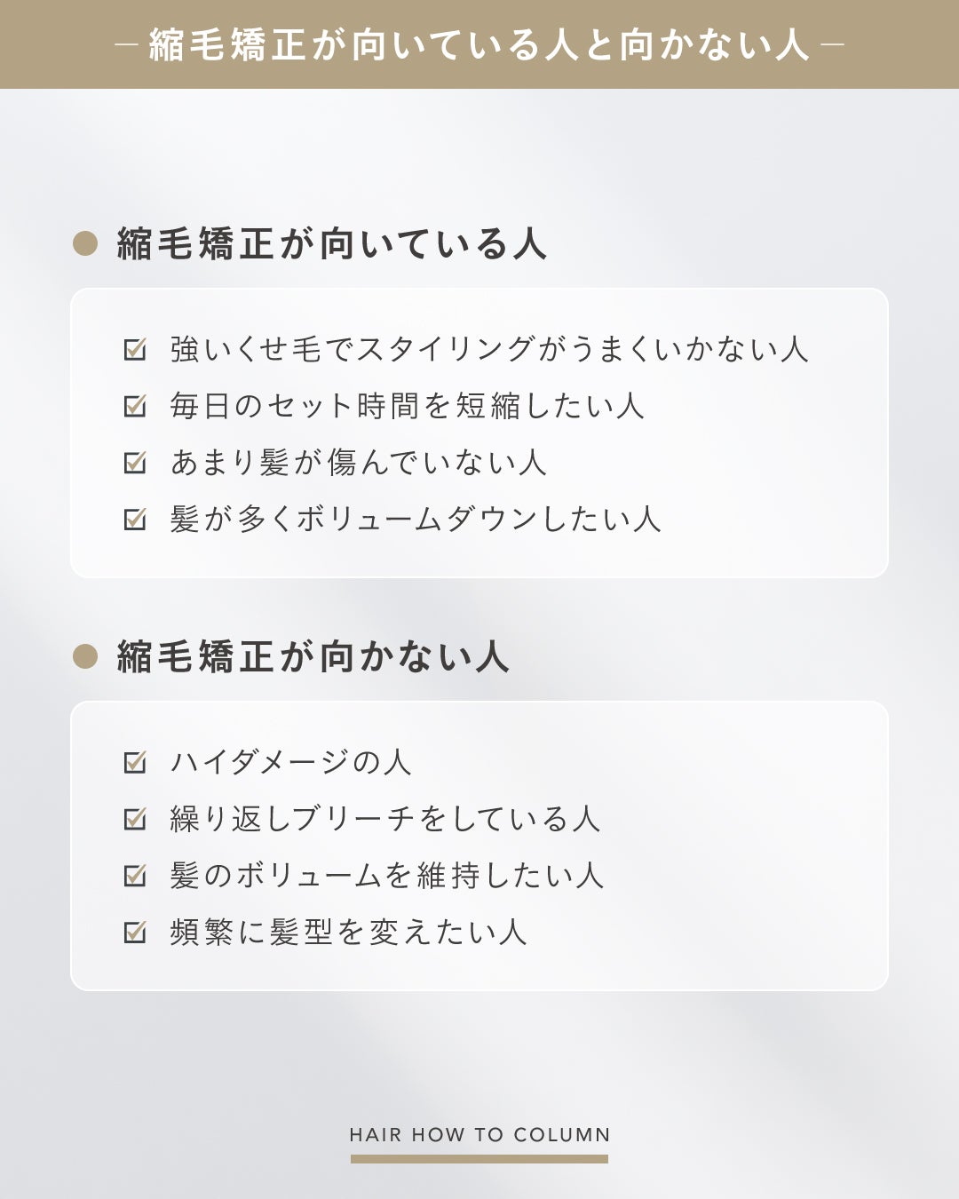 SALONIA(サロニア)公式アカウント on LIPS 「【HAIRHOWTOCOLUMN】縮毛矯正は何ヶ月もつ?スト..」(7枚目)