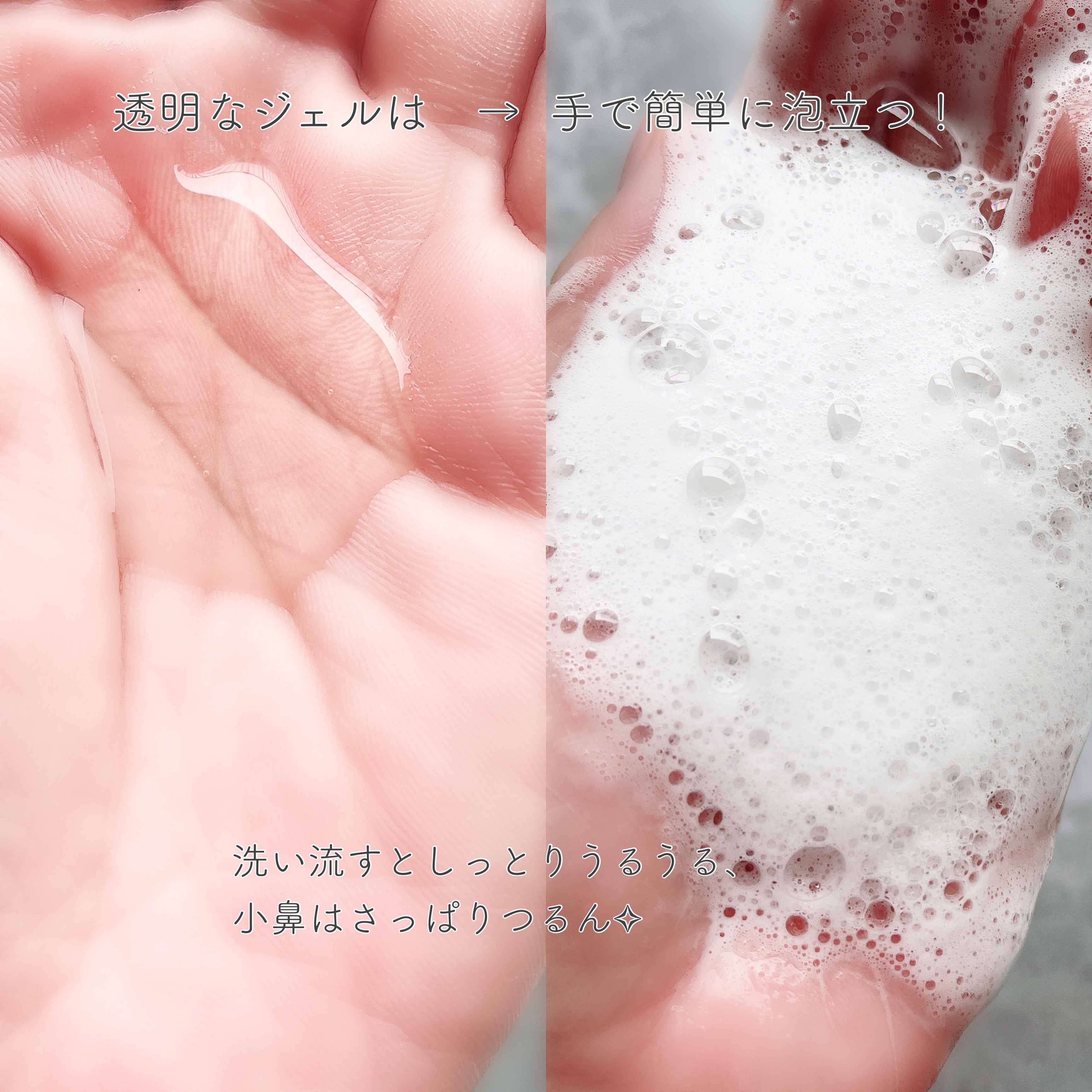 ポア ジェリー クレンザー/Bamboni/その他洗顔料を使ったクチコミ（3枚目）