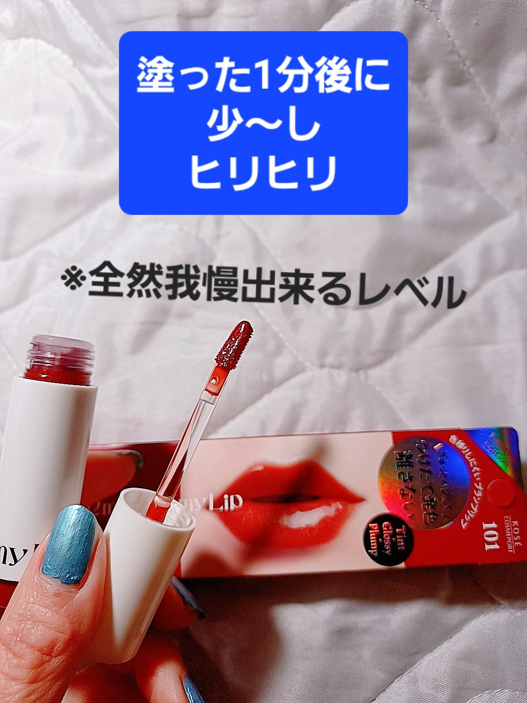 アップトゥーミー　ハグマイリップ　カラーロックプランパー/up2me/リッププランパーを使ったクチコミ（2枚目）