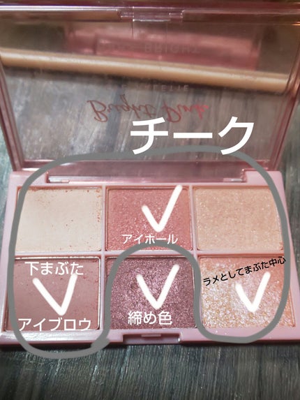 シャインアイシャドウパレット/BabyBright/アイシャドウパレットを使ったクチコミ(3枚目)