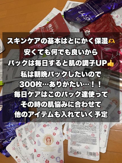 集中保湿福袋300枚/MITOMO/シートマスク・パックを使ったクチコミ(7枚目)