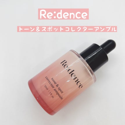 リデンス チェリートーン&スポットコレクターアンプル/redence/美容液を使ったクチコミ(1枚目)