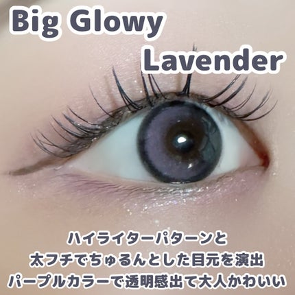 Big Glowy 1day/OLENS/ワンデー(1DAY)カラコンを使ったクチコミ(2枚目)