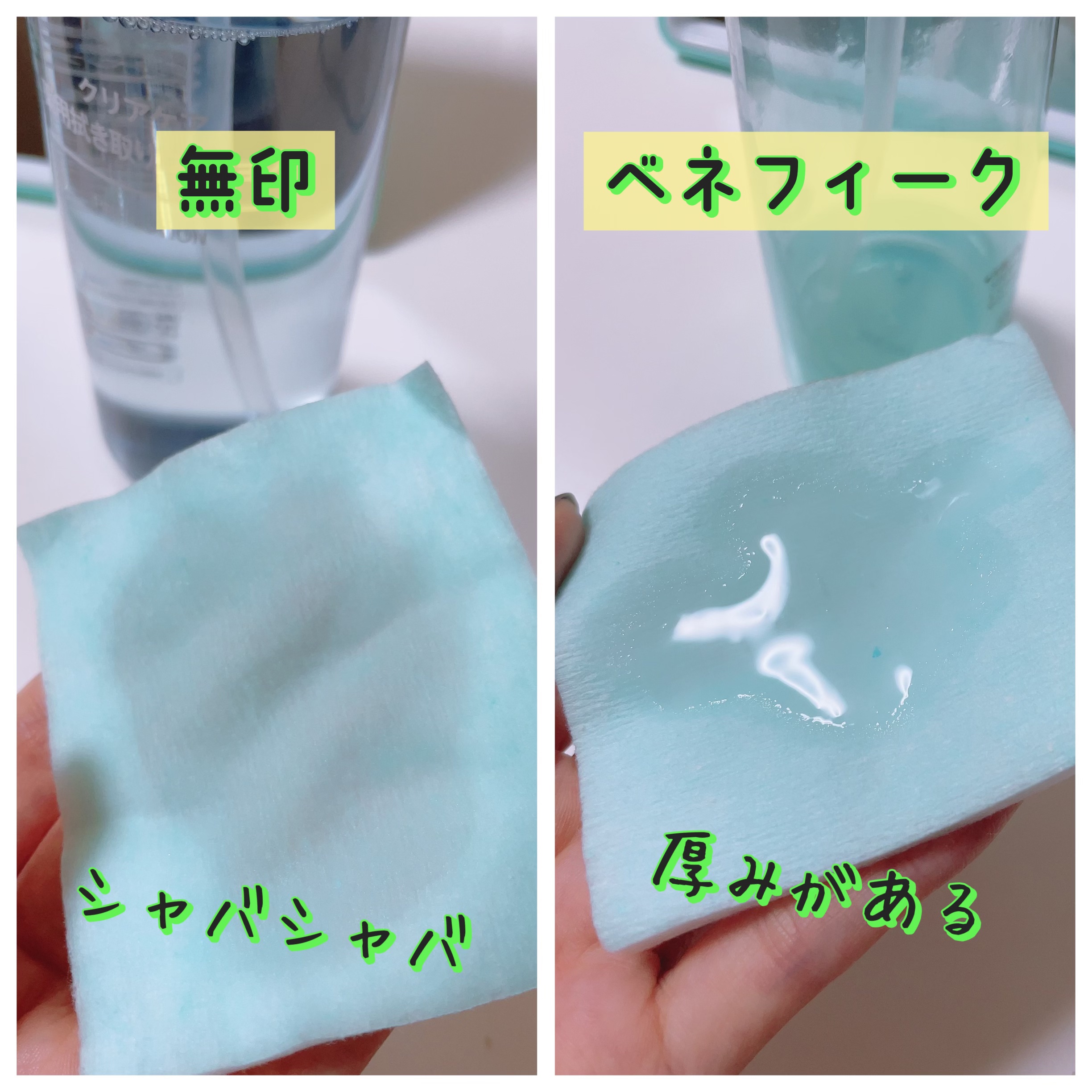 クリアケア薬用拭き取りローション/無印良品/拭き取り化粧水を使ったクチコミ（2枚目）