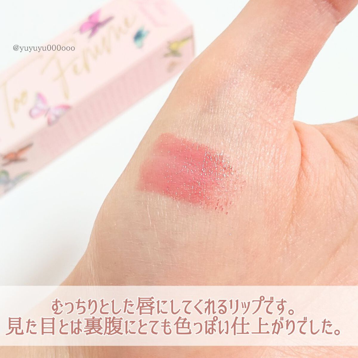 トゥー フェム ハート コア リップスティック/Too Faced/口紅を使ったクチコミ(2枚目)