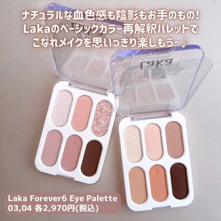 フォーエバー6アイパレット/Laka/アイシャドウパレットを使ったクチコミ(8枚目)