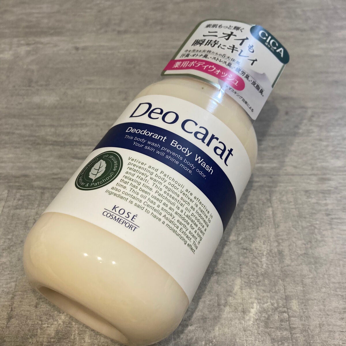デオカラット 薬用ボディウォッシュ/デオカラット/ボディソープを使ったクチコミ(1枚目)