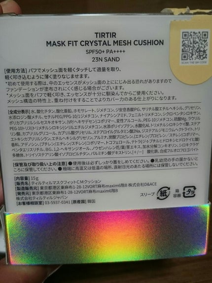 マスクフィット クリスタルメッシュクッション/TIRTIR(ティルティル)/クッションファンデーションを使ったクチコミ(3枚目)