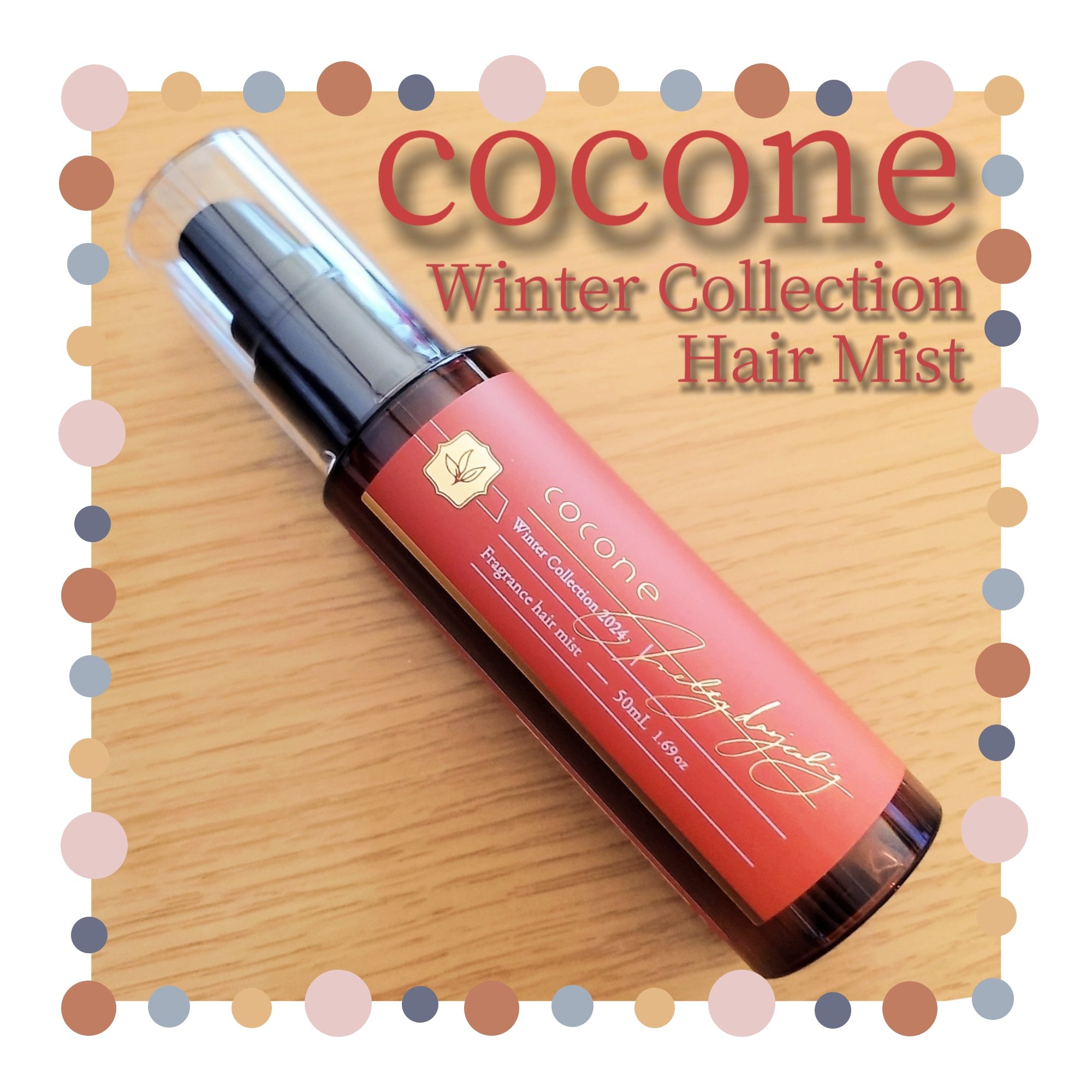 【2024年冬限定】coconeウインターコレクション coconeのクリスマス限定キットが11月1日（金）より販売開始 \u201ccocone