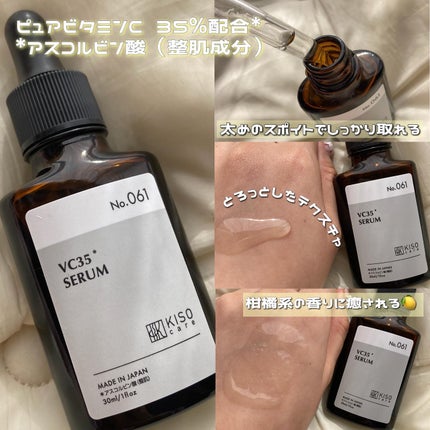 ピュアエッセンス PV35/KISO/美容液を使ったクチコミ(2枚目)