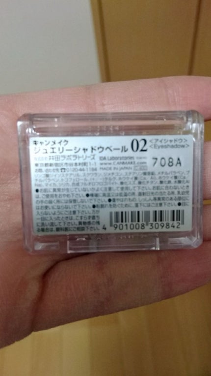 ジュエリーシャドウベール/キャンメイク/アイシャドウパレットを使ったクチコミ(2枚目)