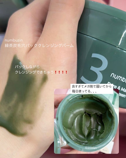 ドクダミカーミングタッチスポットパッド/Abib /トナーパッドを使ったクチコミ(4枚目)