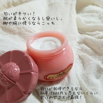ホルモンクリーム クラシカルリッチ/クラブ/フェイスクリームを使ったクチコミ(2枚目)
