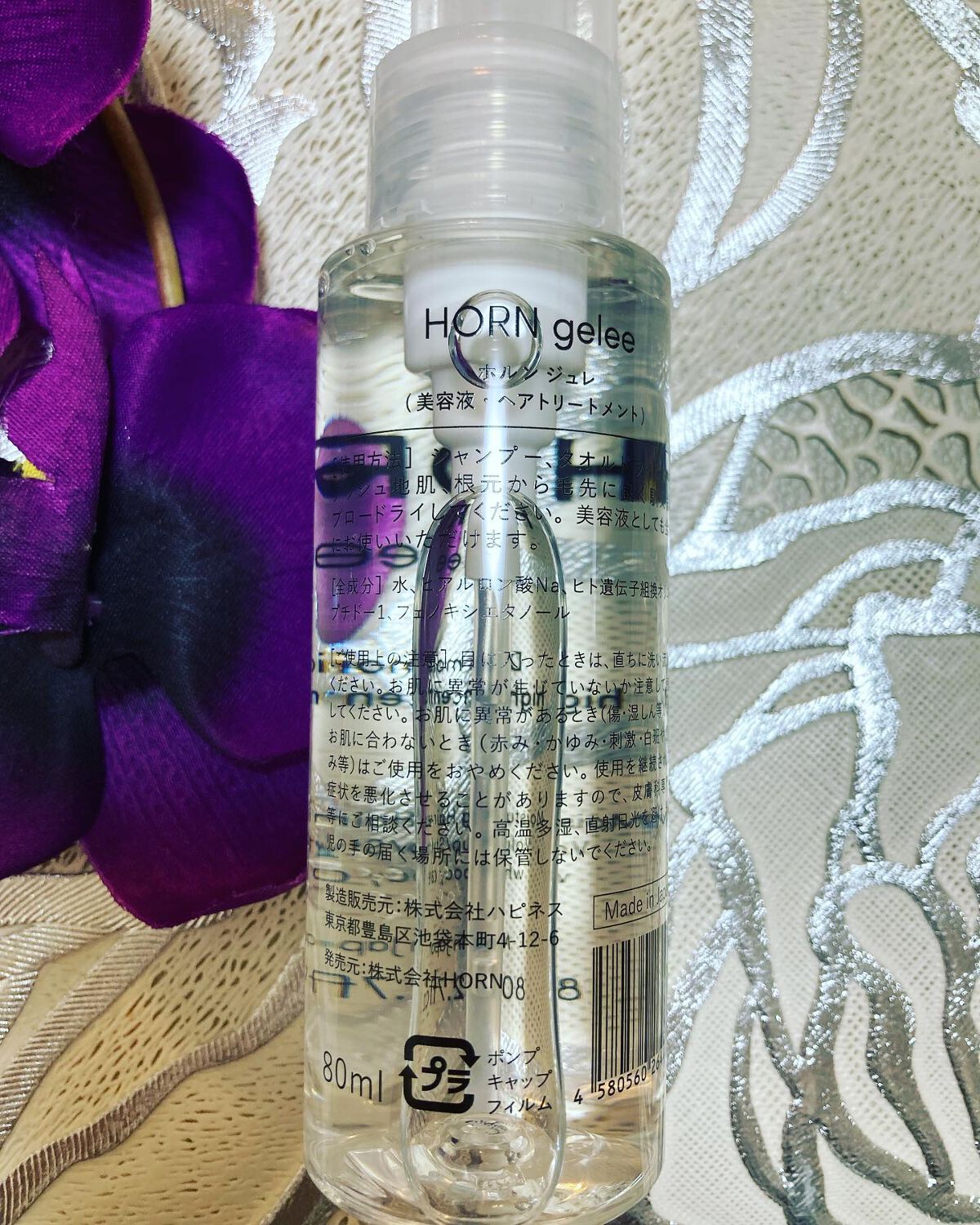 HORN ジュレ/HORN/アウトバストリートメントを使ったクチコミ（2枚目）