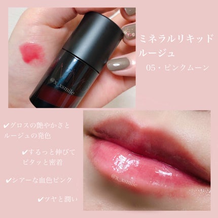 ミネラルリキッドルージュ/MiMC/口紅を使ったクチコミ(6枚目)