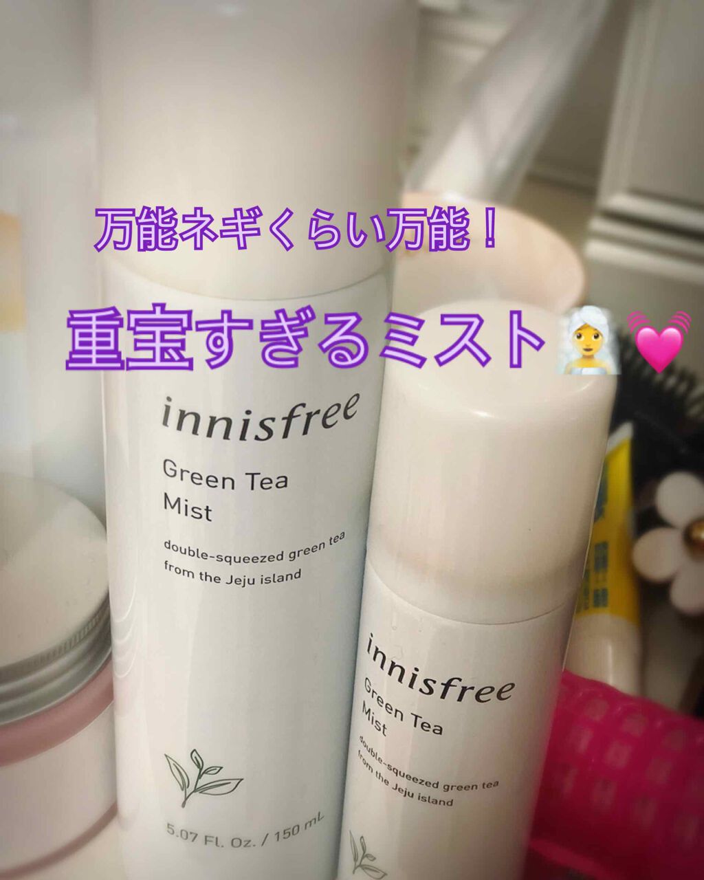 グリーンティー ヒアルロン ミスト/innisfree/ミスト状化粧水を使ったクチコミ(1枚目)